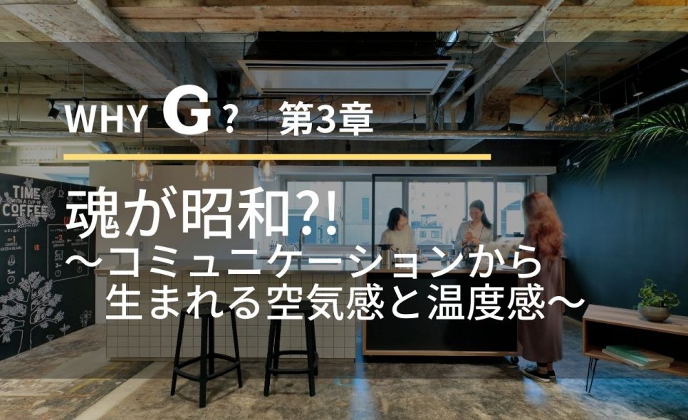 関内駅直結シェアオフィス G Innovation Hub Yokohama